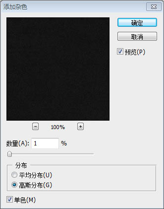 Photoshop制作金属质感的艺术字教程6