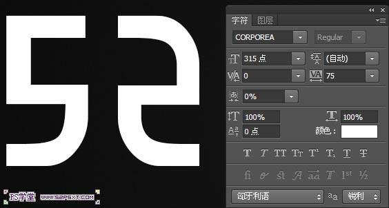 利用PS图层样式及图案制作闪亮的金边钻石字3