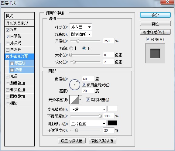 ps字体效果：制作简单浮雕文字特效8