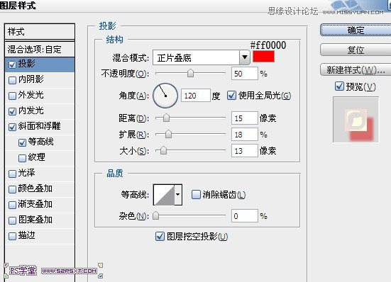 Photoshop制作可爱的果酱字教程4