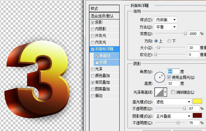 Photoshop制作非常大气的金色立体字9