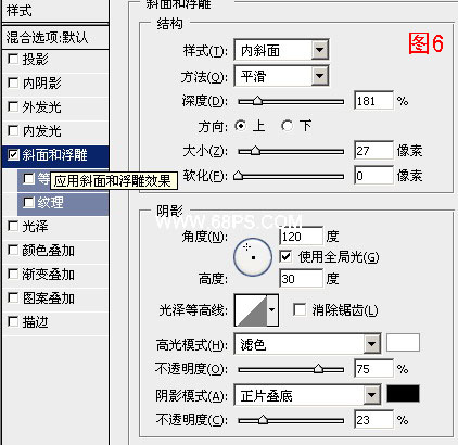 ps制作圣诞风格的堆雪立体文字7