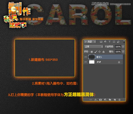 Photoshop制作绚丽图案的艺术字教程3