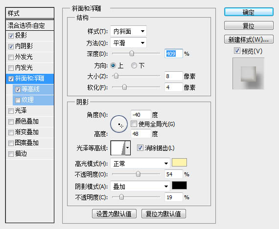 利用PS图层样式制作圆润可爱的水晶字5