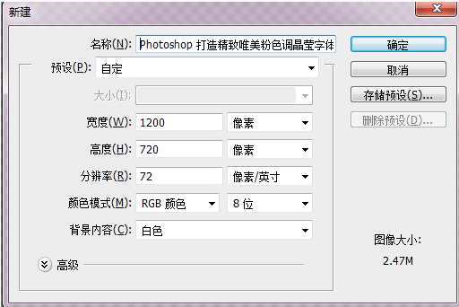 Photoshop制作粉色效果的立体字教程2