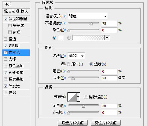 用ps滤镜制作积雪字17