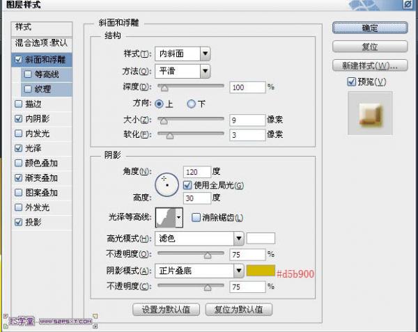 ps打造黄金字体技巧4