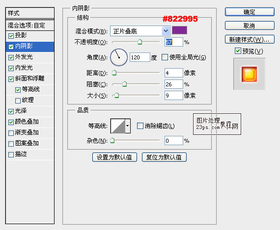 photoshop制作漂亮的火焰底纹水晶字效果7