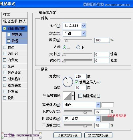 Photoshop制作彩色纹理的塑料艺术字教程14