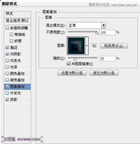 Photoshop制作网格图案效果的凹陷字6