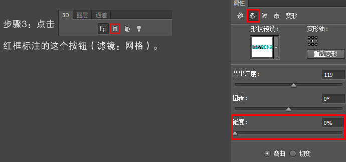 利用PS的3D工具制作个性纹理立体字4