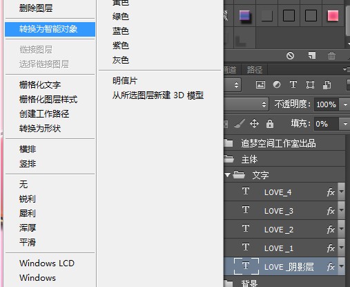 Photoshop制作粉色效果的立体字教程28