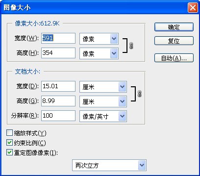 ps打造可口巧克力字技巧2