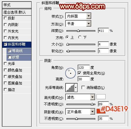 Photoshop制作国庆节立体字技巧6