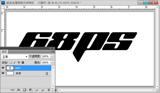 用Photoshop制作超酷的金属钢板文字字体特效4