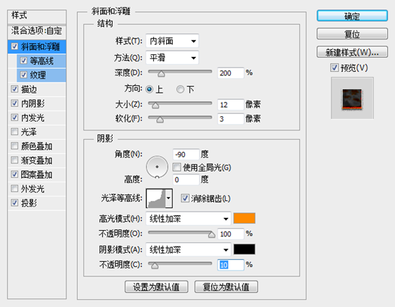 PS创建赤焰喷溅的岩浆文字15