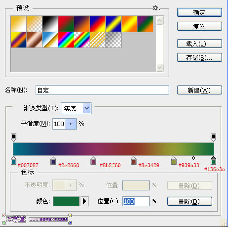 PS制作发光的漂亮紫色光丝文字4