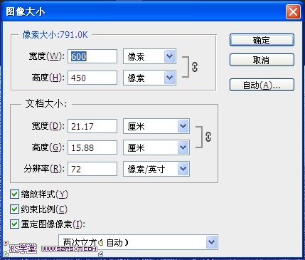 PS制作充满水雾的窗户上的字体4