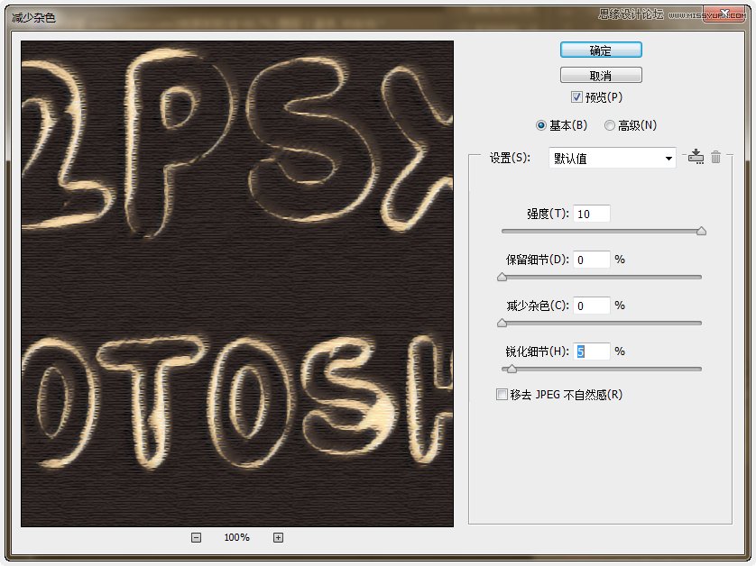 Photoshop制作紫色线条效果艺术字教程17