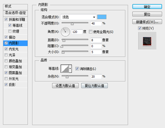 PS创建赤焰喷溅的岩浆文字18