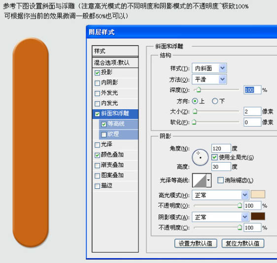 Photoshop制作创意的木块文字技巧4