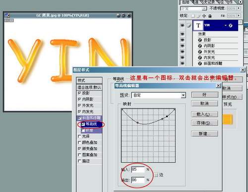 质感味十足的塑胶字体效果制作9