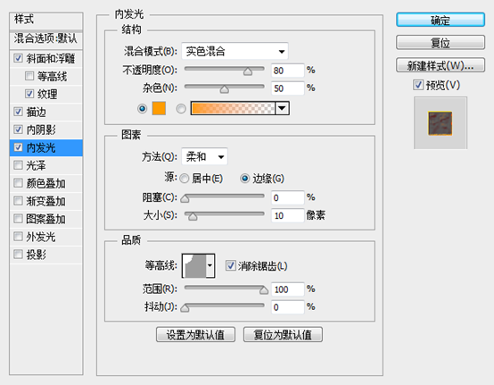 PS创建赤焰喷溅的岩浆文字10