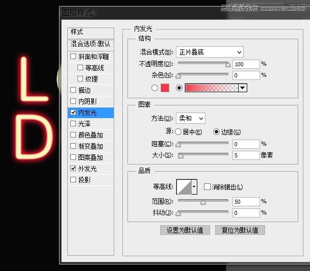 Photoshop制作绚丽的霓虹艺术字教程13