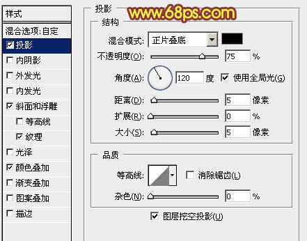 利用PS图层样式制作火焰字技巧4