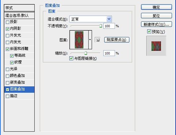 ps制作针织毛线带刺字10