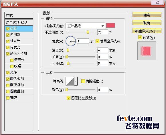 PS制作漂亮糖果文字效果2