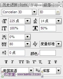 Photoshop制作绿色效果荧光字教程3