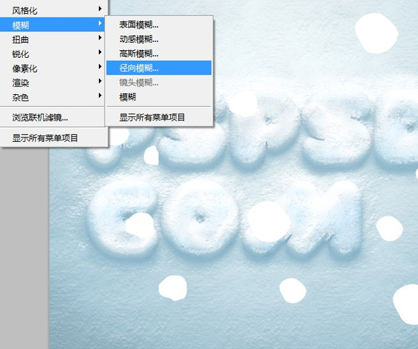 PS制作雪地字体教程26