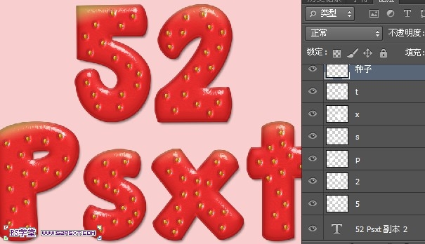 PS制作超级可爱的草莓字体特效38