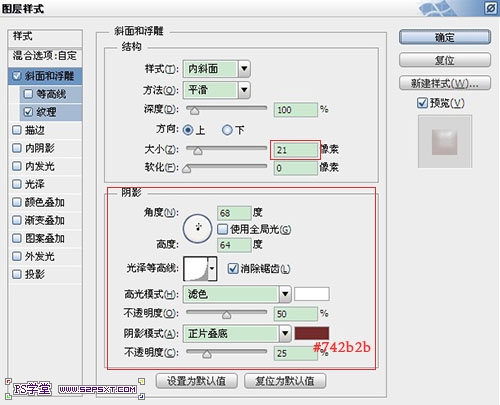 PS制作超级可爱的草莓字体特效11