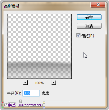 Photoshop制作3D小人推动切割的艺术字教程4