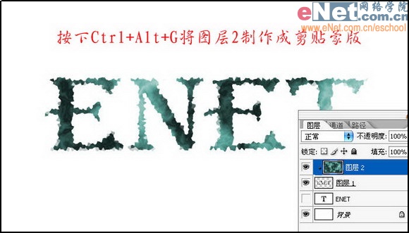 用Photoshop制作另类浮雕文字效果13