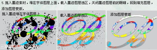 Photoshop教程：彩色潮流喷溅字8