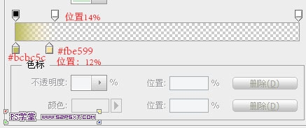 PS制作超级可爱的草莓字体特效33