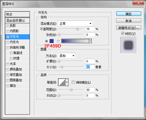 PS制作水中的字体教程6