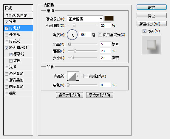 利用PS图层样式制作圆润可爱的水晶字4