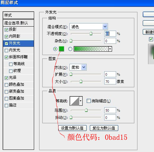 Photoshop打造逼真的玉雕艺术字11