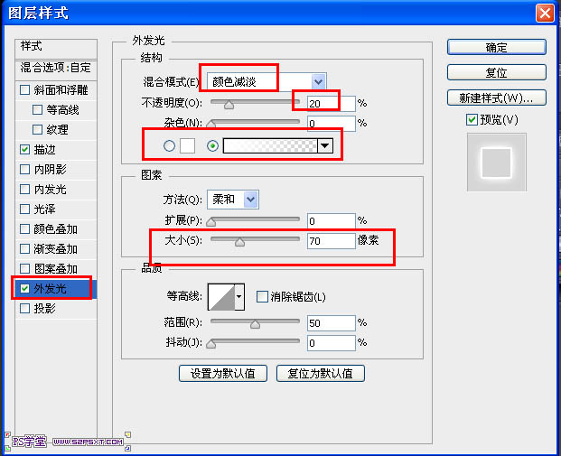 PS制作发光的漂亮紫色光丝文字7