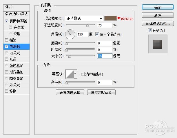 Photoshop制作金属嵌钻图案效果的字效7