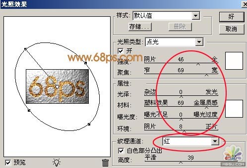 Photoshop图层样式制作铁锈纹理字9