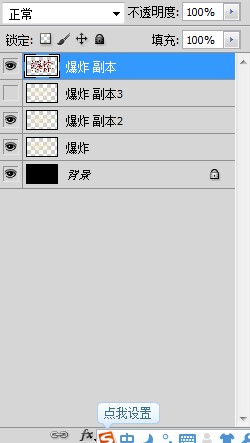 Photoshop制作爆炸字效果8