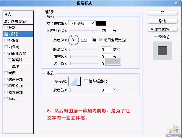 用PS轻松打造漂亮的抽丝文字特效4