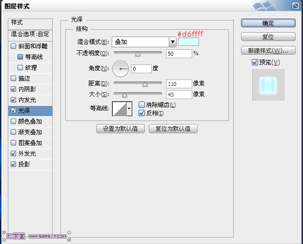 PS制作诡异的幽灵字体特效7