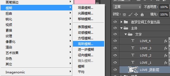 Photoshop制作粉色效果的立体字教程29