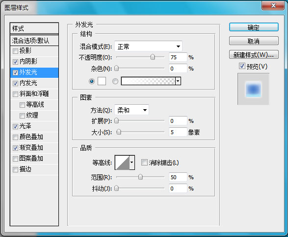 PS制作水中的字体教程9